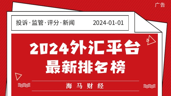 香港金管局：认可机构的存款总额在6月份上升0.9%